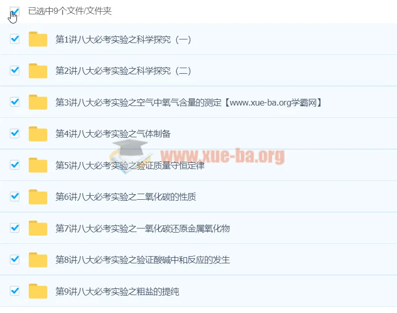 王丽颖初中化学八大必考实验9讲课程
