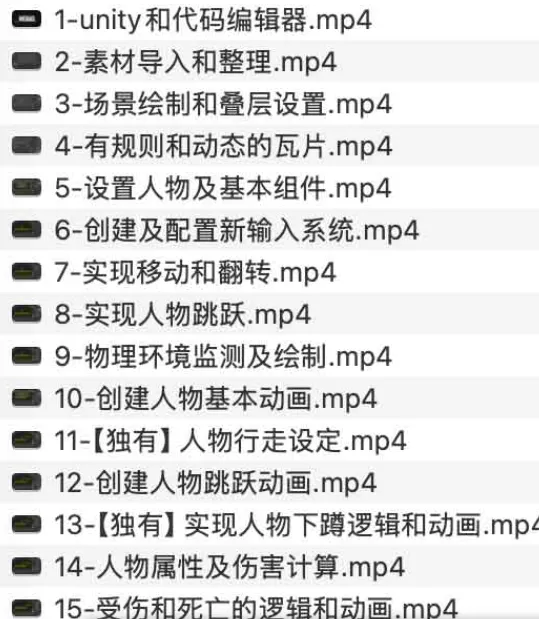 Unity勇士传说动作游戏开发课程