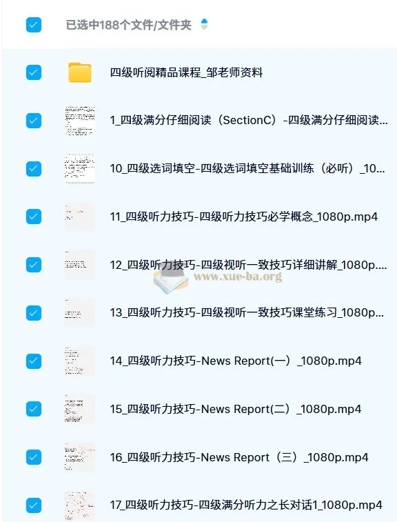 邹老师大学英语四级听阅精品课程