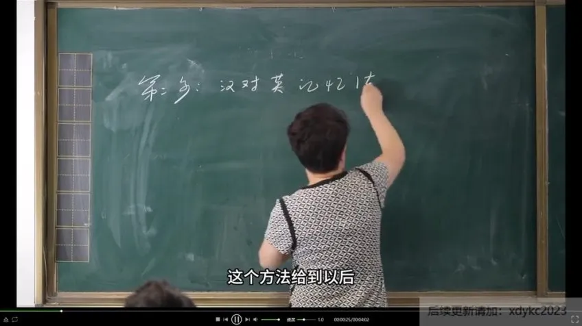 王惠老师6节课攻克音标与单词速记课程