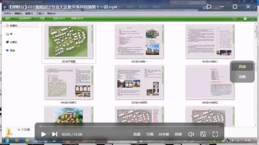 天正景观施工图设计实战制图课程