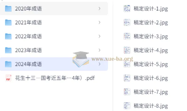 2025年公务员考试：国考近五年高频成语汇总【花生十三】