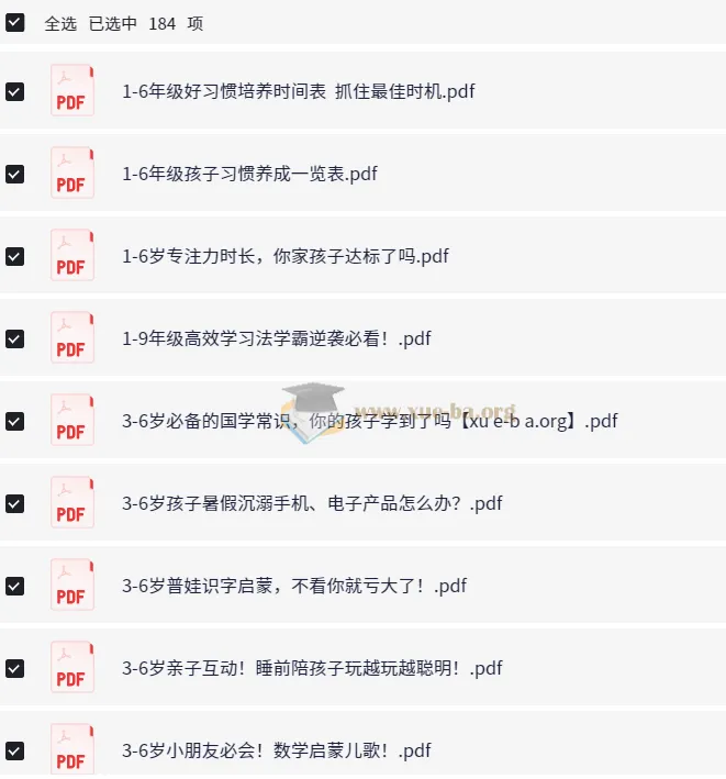 学习方法大全集:涵盖各年龄段学习与成长指南