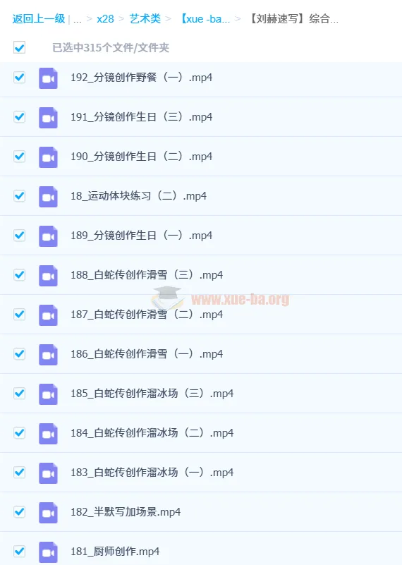 刘赫综合创作速写课