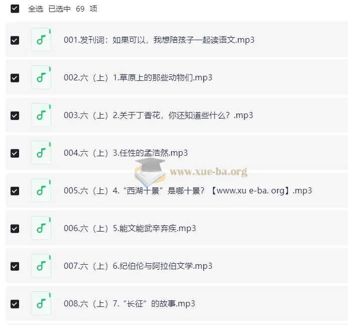 馒头大语文伴读·小学语文六年级（上+下）