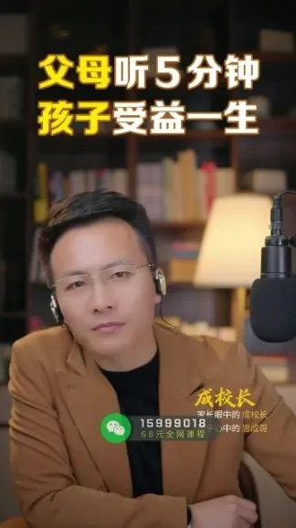21天掌握高效沟通心理术课程