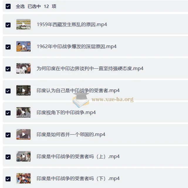 中印战争专题视频集：深度剖析战争背后的故事