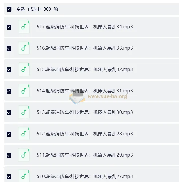 超级消防车蔬菜警长儿童睡前故事517集