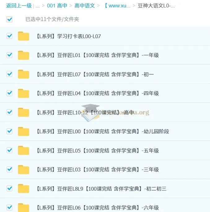 豆神大语文豆伴匠语文L0 - L12全阶段课程(覆盖幼儿园到高中)