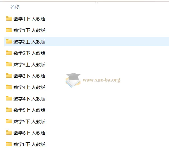 1-6年级人教版小学数学试卷大全