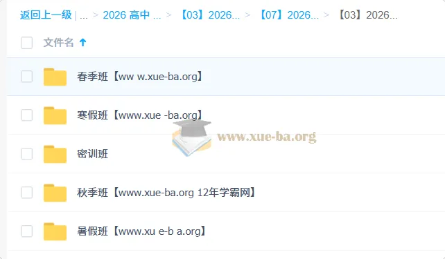 周峤矞2026高三高考政治一轮二轮全年课程及密训班