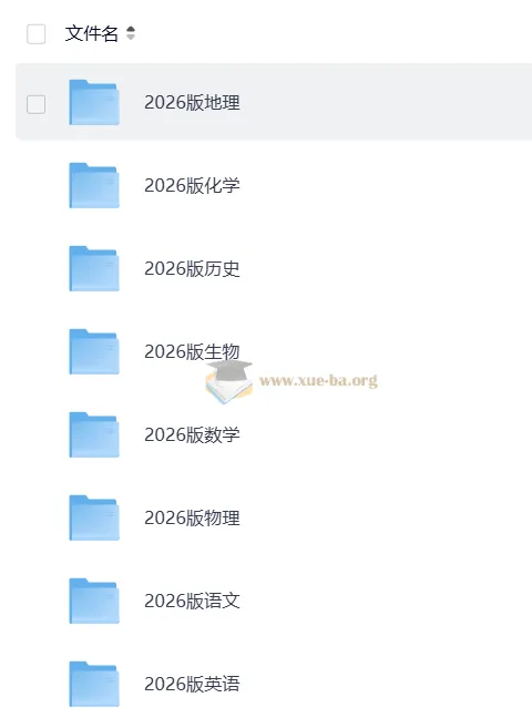 2026版高中《一本涂书》全科（第6次修订）