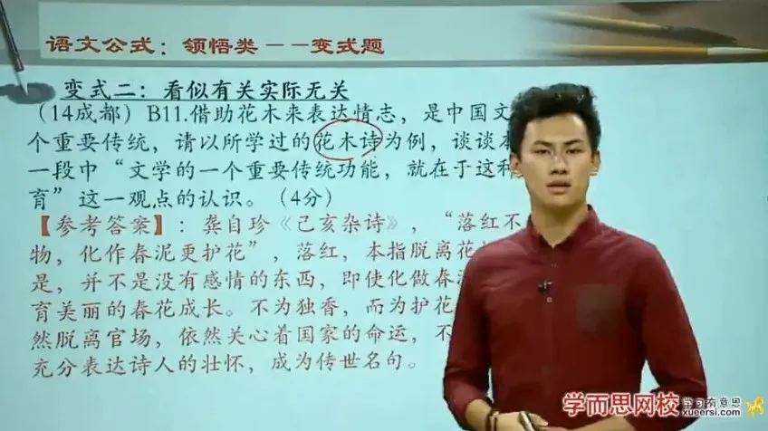 中考语文现代文阅读高分公式:3讲攻克内涵领悟题