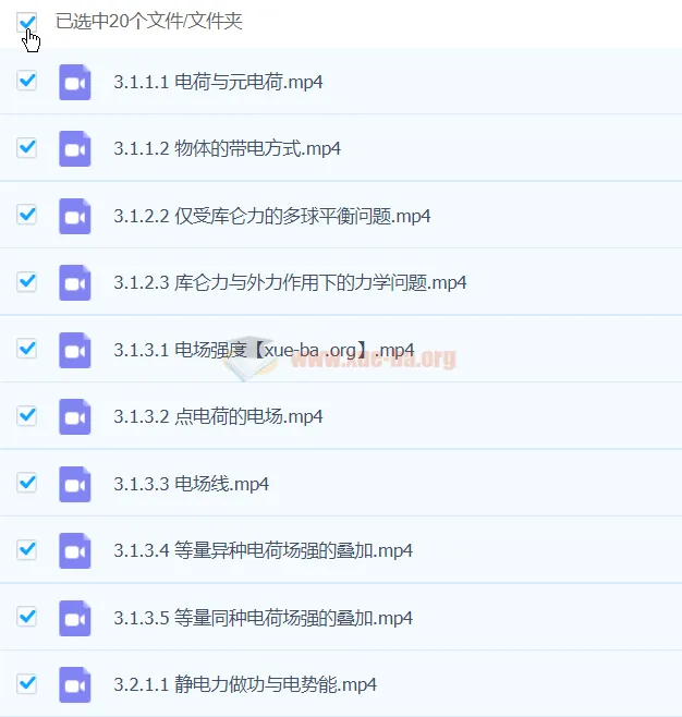 唐睿洋高中高二物理全年一轮二轮课程