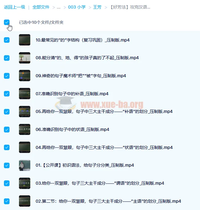 王芳“好芳法”:攻克汉语语法难关课程