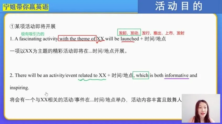 2024高三英语王诗宁考前冲刺教程