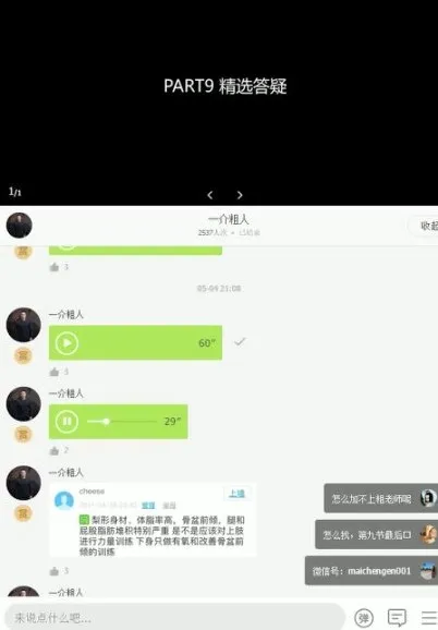 麦大湿女性力量训练全攻略：从零基础到精准塑形