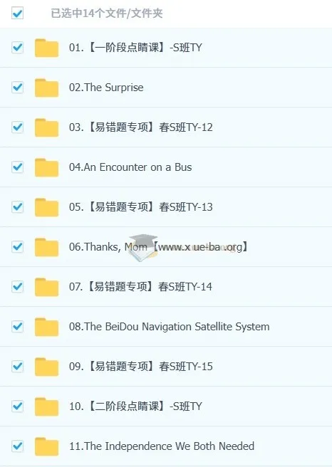 【2025初三春下】猴哥双语素养自主学习全国通用S班课程