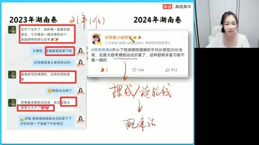 谢丽荣高二物理春季班：电磁感应与热力学专题课程