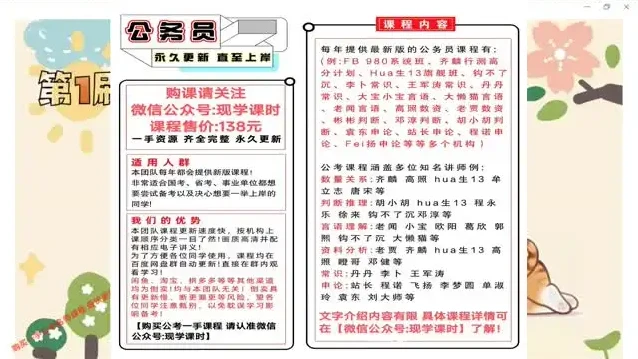2025国考言语高分刷题指南