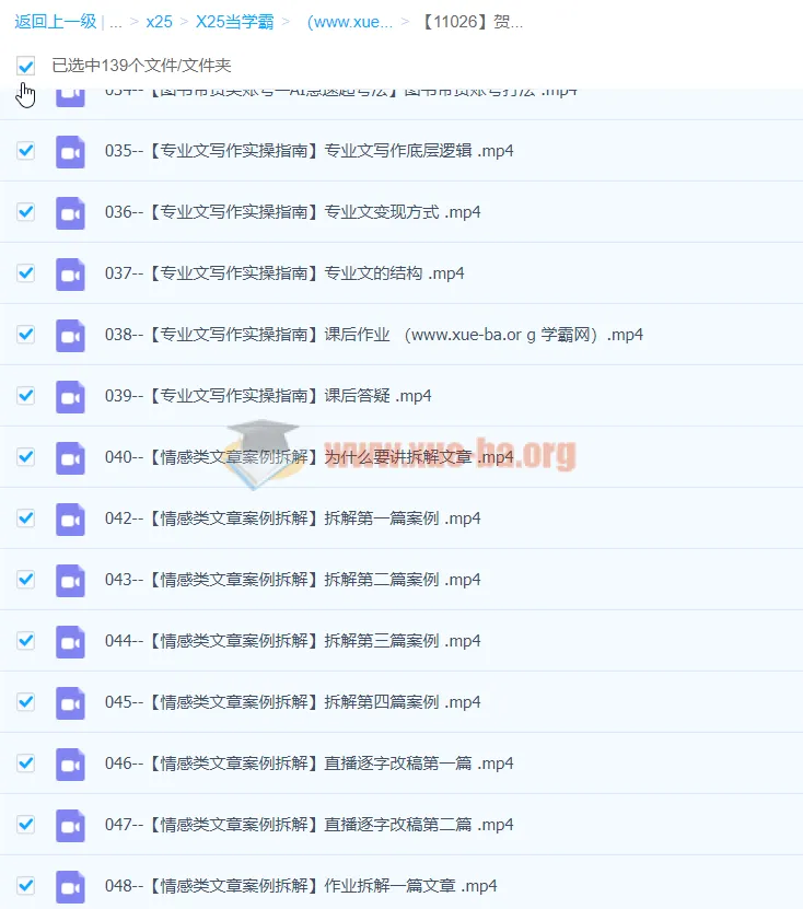 AI写作变现特训营：GPT写作技巧与变现方法