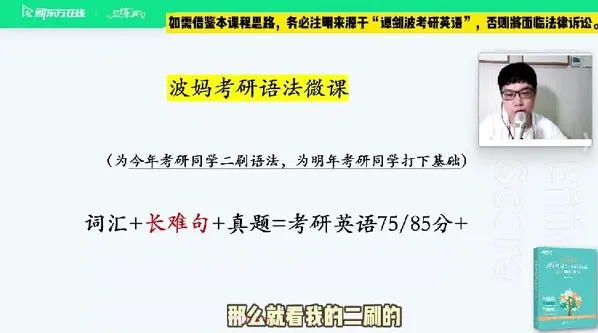 新东方在线2026考研英语长线预备课程合集