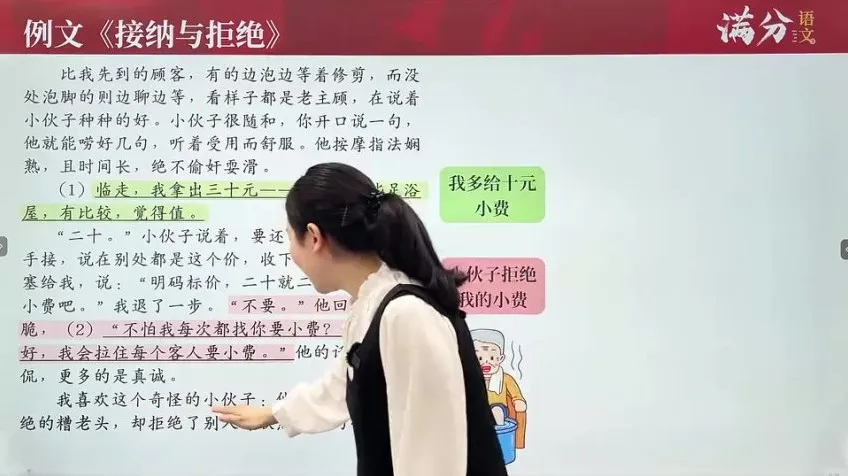 陈心老师小学作文与阅读36技全攻略课程