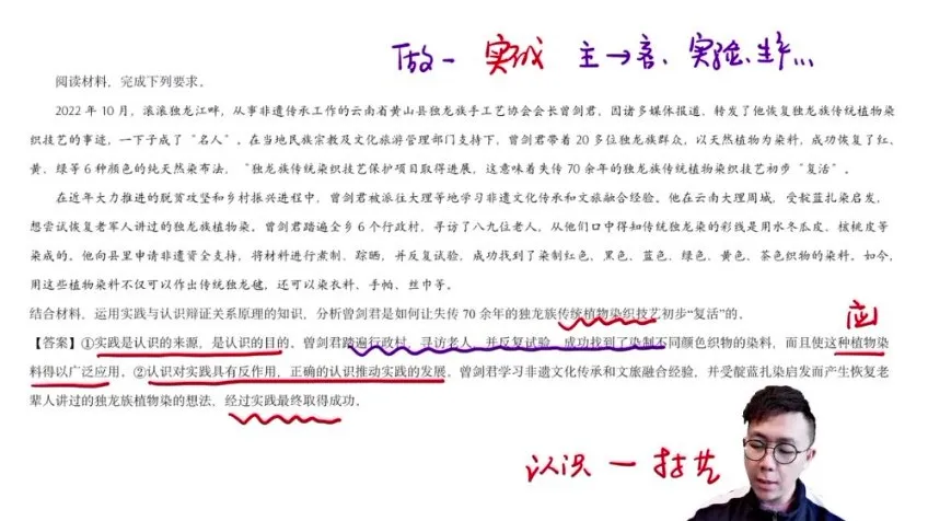 张博文2024高考政治冲刺课程:剖析命题趋势,传授高分技巧