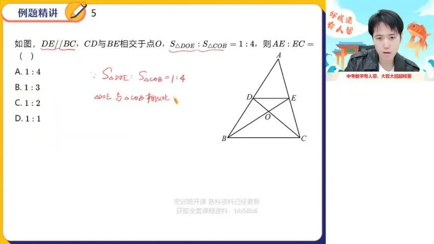 2023中考数学密训班：阙红乾、张明哲、51老师备考全攻略