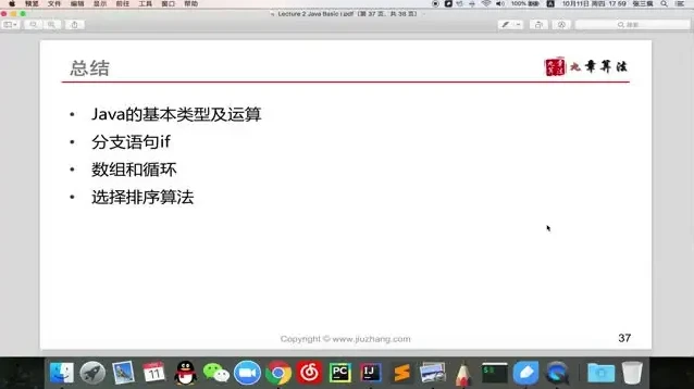 Python+Java双语言编程与算法基础教程