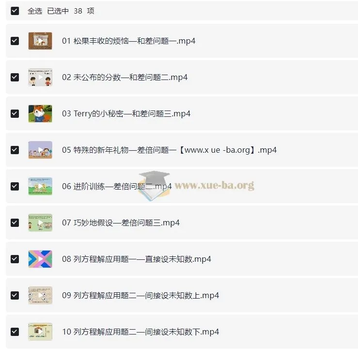 用动画片轻松学奥数:小学数学思维训练视频合集