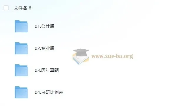 2026考研全科备考资料合集（数学/英语/政治）