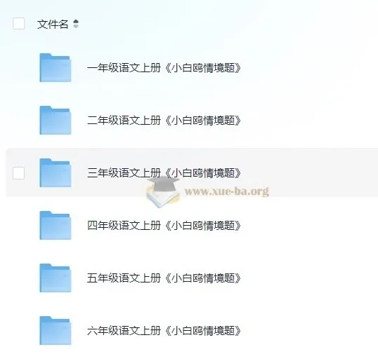 小白鸥小学语文情境题(2024版)
