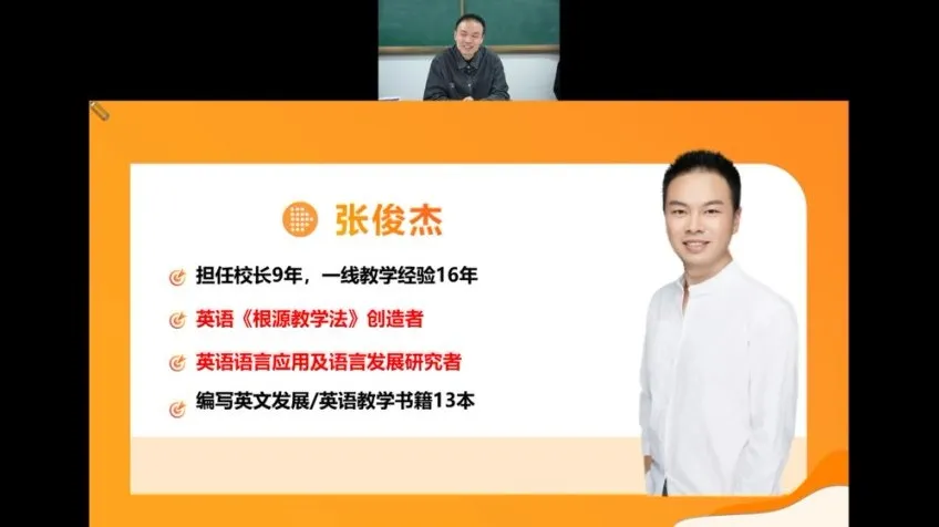 极简英语根源法：2晚直播速成课