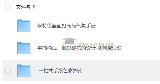 模特徐平面绘画课程合集