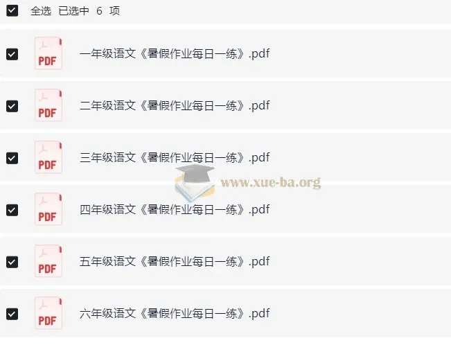 小学语文1-6年级暑假作业预习单每日一练