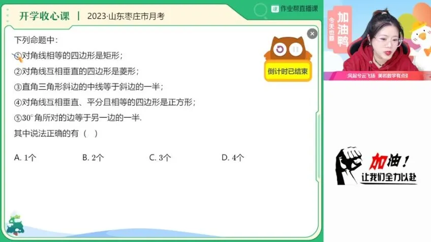 2024初二数学全攻略·刘岩系统课程（寒假+春季）