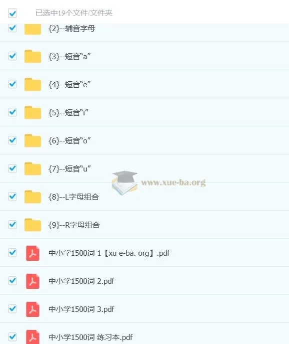 雪梨老师速记中小学1500词(视频+PDF)自然拼读法