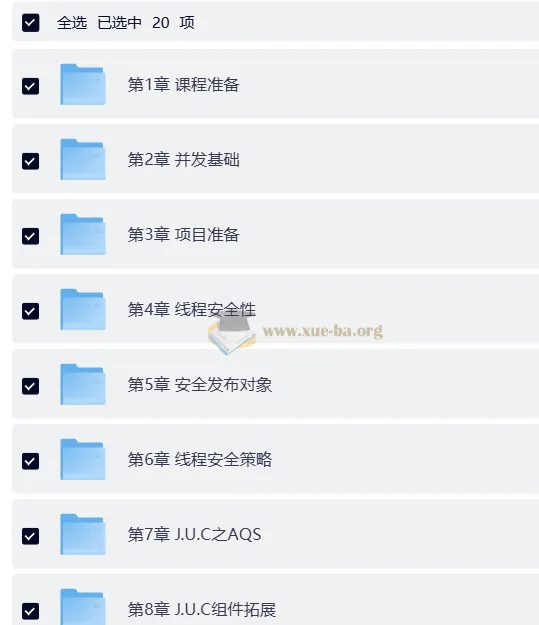Java并发编程入门与高并发面试课程 - 带源码课件