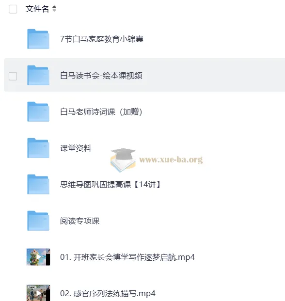博学写作中阶+高阶：小学语文系统提升课程