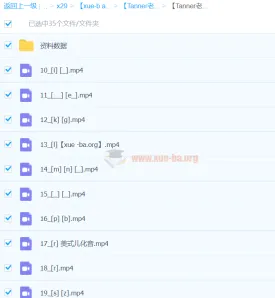 Tanner老师生活英语训练与实用英语口语发音课程