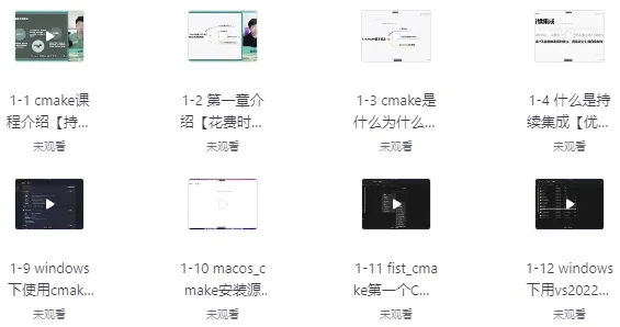 CMake构建大型C++项目实战教程