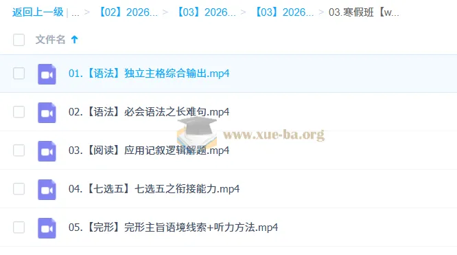 张彩琪高二英语2026寒假班