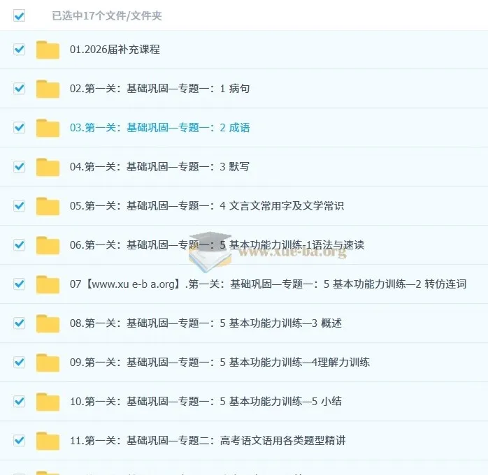 2026高考语文一轮复习·乘风课程持续更新