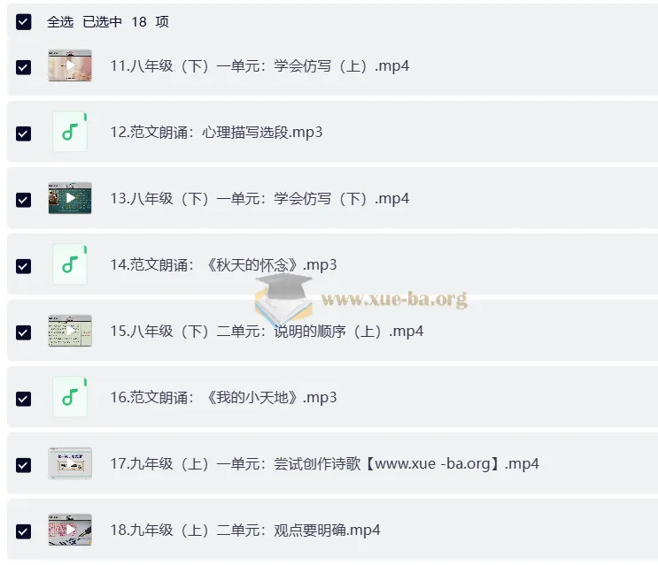 北大派派同步作文范文精读课（7-9年级）——初中生写作能力系统提升方案