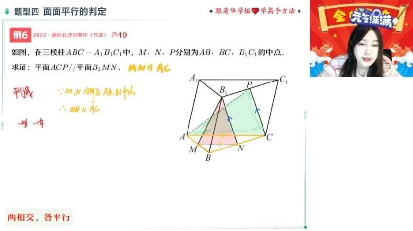 2025高一数学提升班:陈雪精讲平面向量、解三角形与空间几何