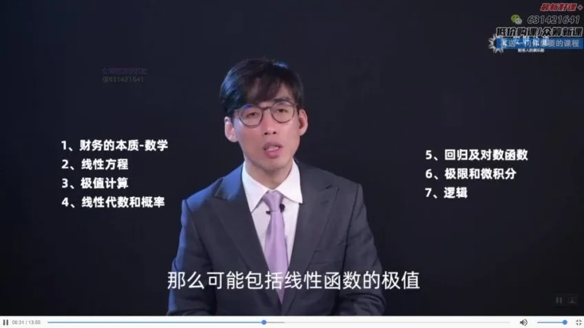 CCFP财务管理:数学逻辑与实战案例精讲