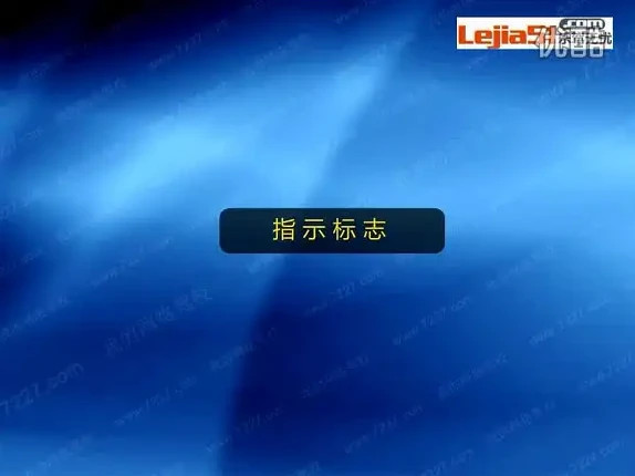 驾考快速取证秘籍：全套驾校内部教程，科目一至科目四系统教学