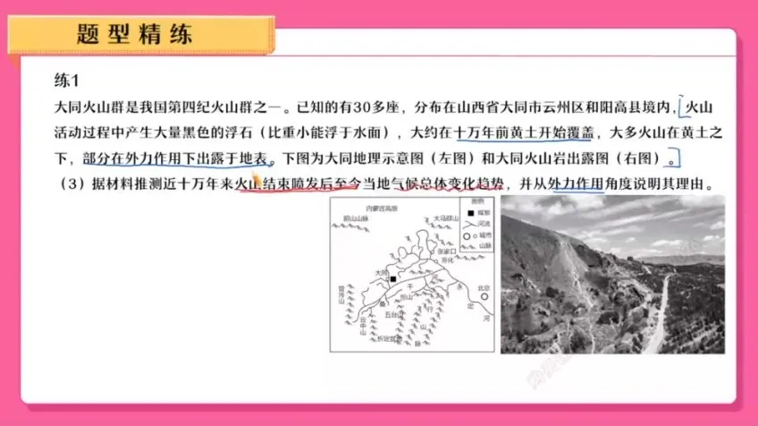 2024高考地理全阶段复习精讲：孙国勇一轮至三轮系统课程