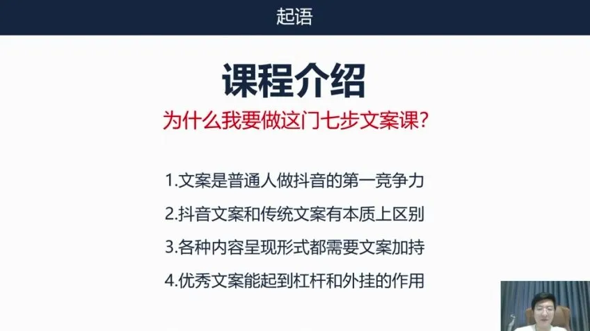 三把刀七步文案课：系统掌握高转化文案写作方法